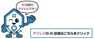 AIレジナビ