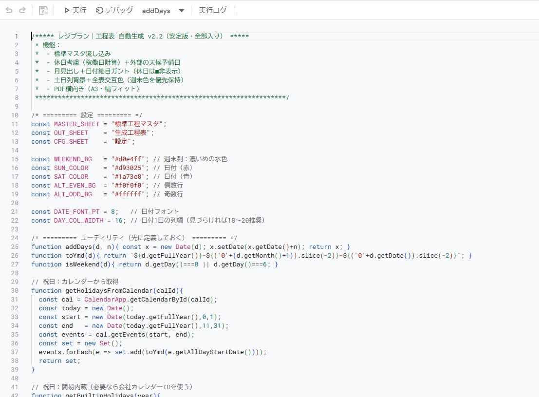 GASソースコード画面