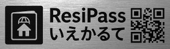 レジパス いえかるて ステンレス製QRステッカー